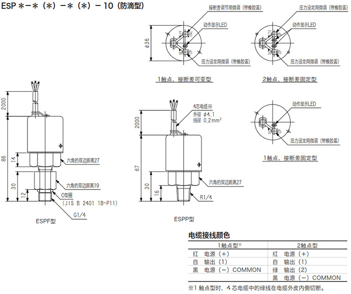 东京计器ESPP-H-H-10-S8压力开关规格尺寸