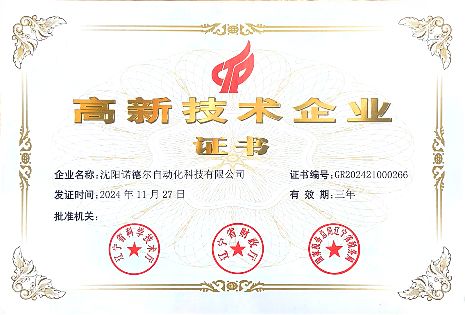 微信图片_2025-08-12_155312_727.jpg